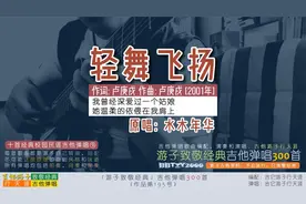 游子致敬经典：吉他弹唱水木年华《轻舞飞扬》十首经典校园民谣⑨