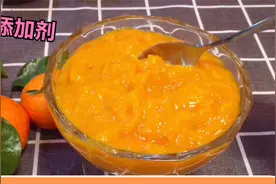 橘子果酱不用去外面买，自己在家做，没有添加剂，吃得更放心