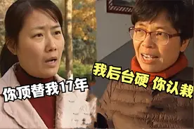 冒名顶替当老师17年，被拆穿后当街辱骂暴打原主，结局非常解气视频封面