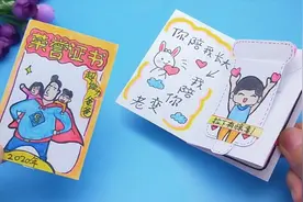 做一本迷你荣誉证书送给父亲，打开各种惊喜，立体机关很有趣