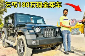 富豪假扮乞丐去买车，惨遭销售驱赶，不料他却拿出180万现金！视频封面