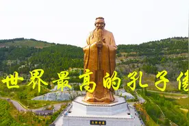 航拍世界上最高的孔子像，位于济宁曲阜尼山圣境景区，高72米视频封面