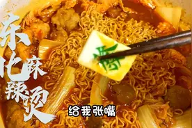 所以说麻辣烫里加牛奶，到底起什么作用视频封面