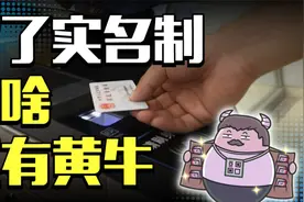 你抢不到的演唱会门票，黄牛怎么应有尽有？视频封面