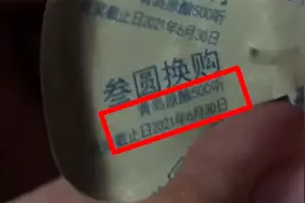崂山啤酒再回应“中奖500听”事件：工作不严谨导致印刷错误