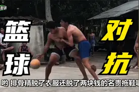 功夫篮球3V3，身体对抗堪比NBA，燃炸观众席，精彩视频封面
