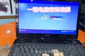 电脑密码忘了怎么办？小伙教你三两分钟破解它，小白也能看懂