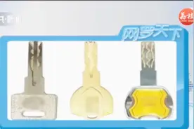 防盗小技巧！除非是暴力破坏，C级锁芯技术开锁需270分钟以上视频封面