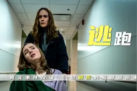 令人窒息的母爱！向女儿投毒囚禁17年，真实案件远比电影来得惊悚视频封面
