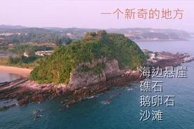 广西唯一有临海悬崖和鹅卵石滩的地方，就在防城港，你可能没来过