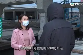 追踪运血男，偷运内地孕妇血液到香港验胎儿性别视频封面