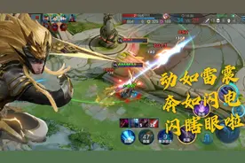 马超五虎将皮肤神威实战测评，雷霆特效可是你喜欢？视频封面