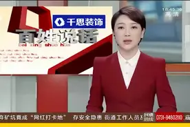 居民楼下建气站，街道要求关停搬迁视频封面