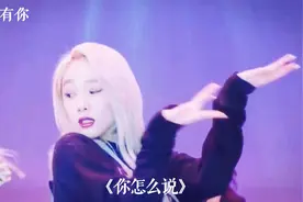 欣赏电子琴舞曲DJ版《你怎么说》