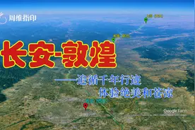 丝绸之路从长安到敦煌，四分钟完整再现古代线路，真是太难走了视频封面