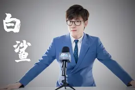 【电竞百科全书】CF初代电竞选手白鲨，百分之百的传奇视频封面