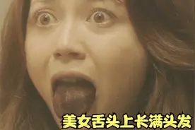 美女嘴里竟然满是头发，所有的头发都跑到美女身体里