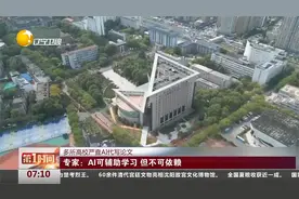 引入检测工具：多所高校严查AI代写论文视频封面