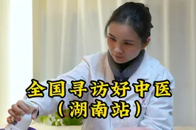 拜访湖南好中医方丽，她倡导治病先治心，治愈无数女性难题视频封面