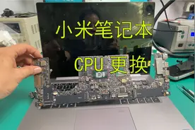 三分钟讲完小米笔记本更换CPU全过程视频封面