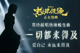 贾玲《一切都来得及》（电影《热辣滚烫》热辣蜕变曲）MV