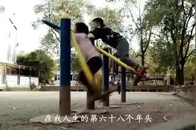 我68岁，身家8000多万，直到女儿嫁了凤 凰男，我们变得惨不荵睹视频封面