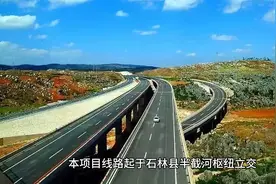 211亿！云南又一高速公路中标视频封面