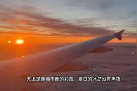 午夜晚霞 日不落的夏季冰岛