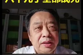 中国有个伟大，八个儿子全部战死视频封面