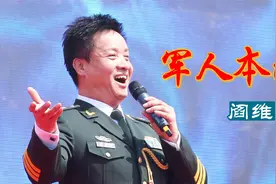 无损音质 阎维文《军人本色》风平浪静的日子  你不会认识我视频封面