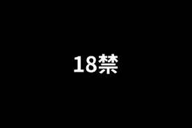 18禁【老高与小茉】视频封面