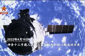 从神舟一号开始！270秒回顾中国人的飞天之路