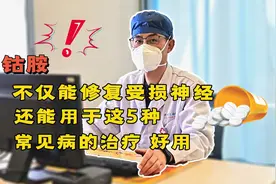 几毛钱的甲钴胺，不仅能修复受损神经，还能用于这5种常见病视频封面