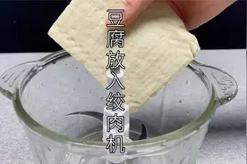 把豆腐掰成小块放进绞肉机，很多人没见过，学会又能多一道拿手菜