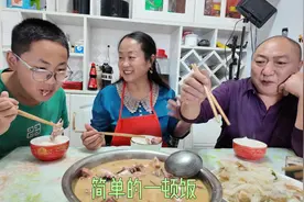 一家人简简单单的在一起吃个饭，就有无穷的快乐，这就是家的味道视频封面