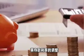 7月9号，农业银行存款利率表来了：1万存1年，利息能有多少？视频封面
