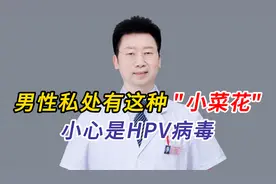 男孩子要保护好自己，做好保护措施视频封面