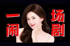 热搜结束了！赵露思生病网友到底该不该心疼她？生病事件梳理！