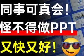 150页最新工作汇报PPT模板，老板看了都秒赞！视频封面