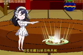 校花觉醒SSS级召唤天赋，却将我召唤过来视频封面