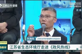 身边的废旧电池去哪儿了？ 江苏省生态环境厅回应视频封面