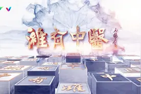 《潍有中医》第19期：范天福 精诚所至 金“石”为开视频封面