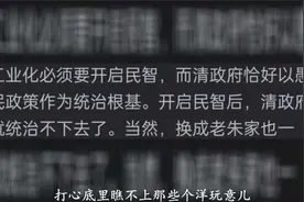 清政府当年为什么拒绝工业化？网友评论区针针见血视频封面