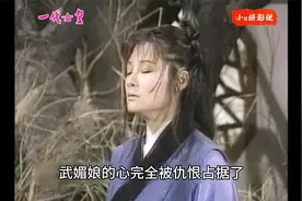 袁天罡夜观天象发现武媚娘性命不保，惊动金龙亲自下凡护主而来视频封面