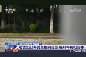 #接电话后手机突然黑屏不听使唤#（央视网）视频封面