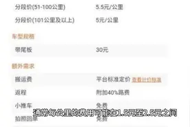 货拉拉叫车有隐性收费吗？亲身经历告诉你答案！视频封面