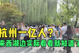 杭州真的有一亿人？十一长假期间来西湖边实际看下，你就知道了