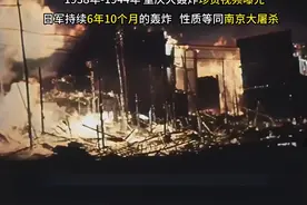 年真实录像，重庆被日军轰炸六年多时间，性质等同南京大屠杀视频封面