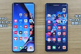 三年前旗舰手机性能测试，华为Mate40Pro和OPPOFindX2Pro谁更流畅视频封面