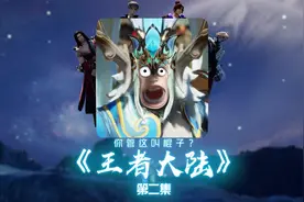 王者大陆重启！高司令四人组前往安全区！神职者游戏开始！视频封面